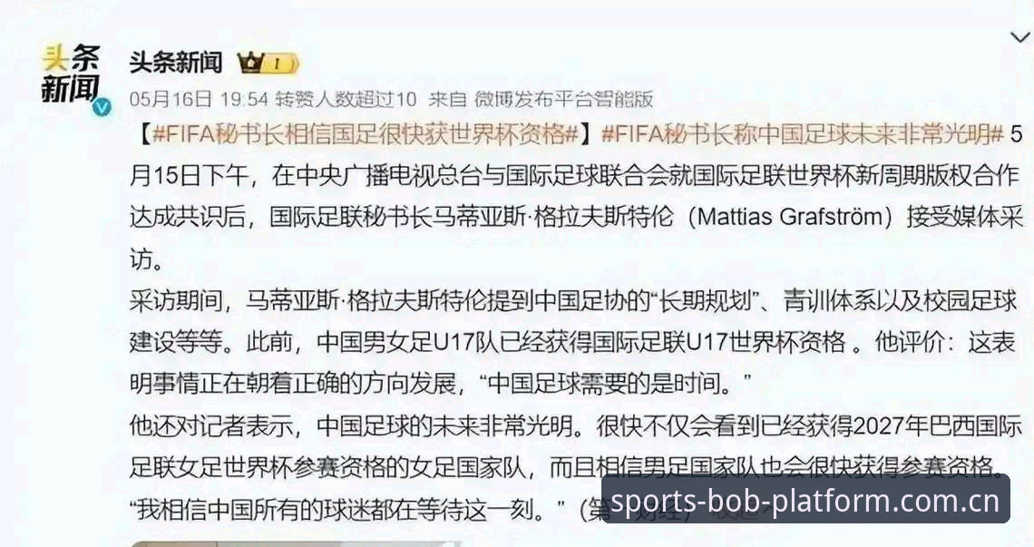 BOB体育数据平台特点 世界杯扩军到66队,中国男足的机会真的来了吗?